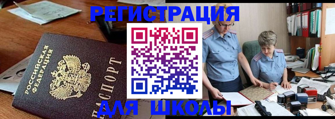 где прописаться в Белебее