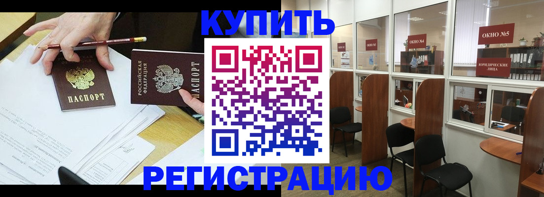 где прописаться в Белебее