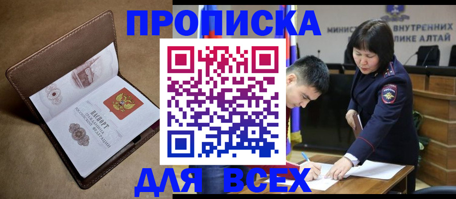временная регистрация адрес в Белебее