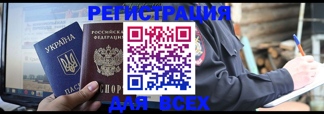 прописка гарантия в Белебее